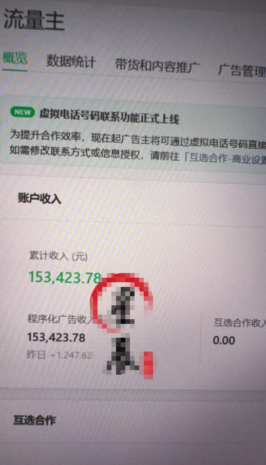 AI公众号高爆流量主项目玩法,2026最新Ai矩阵化被动收益,小白可直接复制,单账号日入500