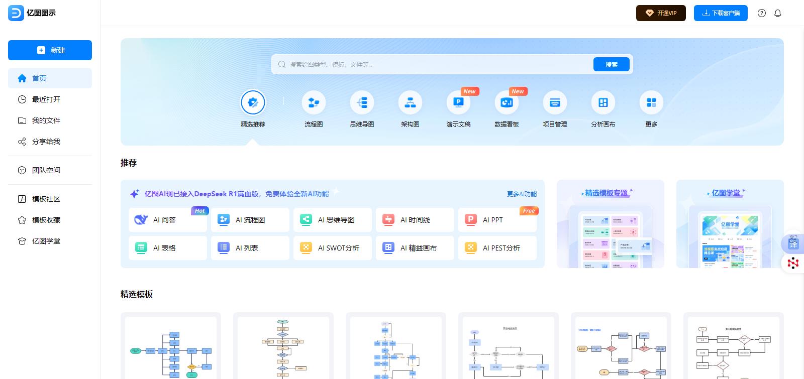 亿图图示