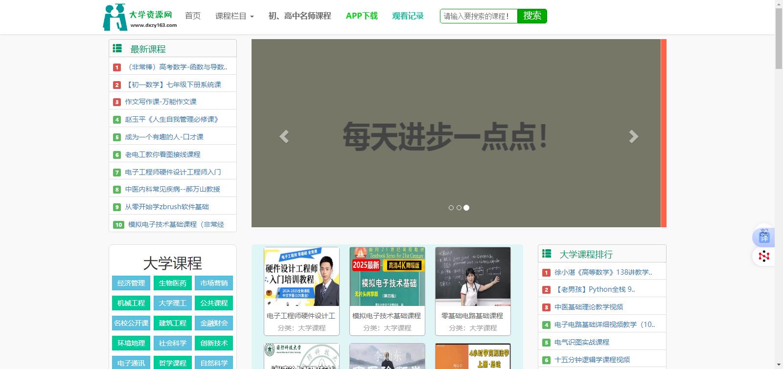 大学资源网