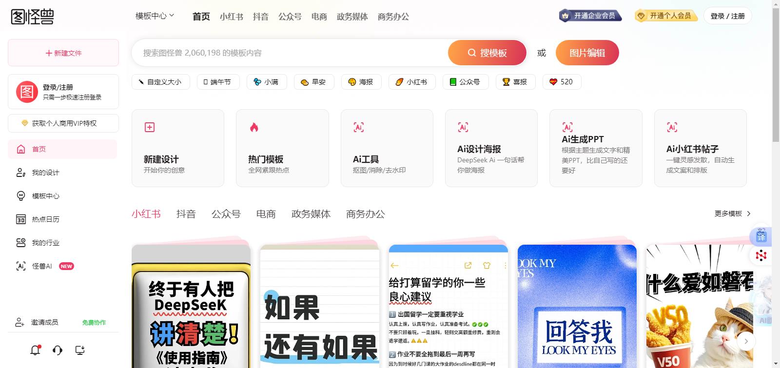 图怪兽