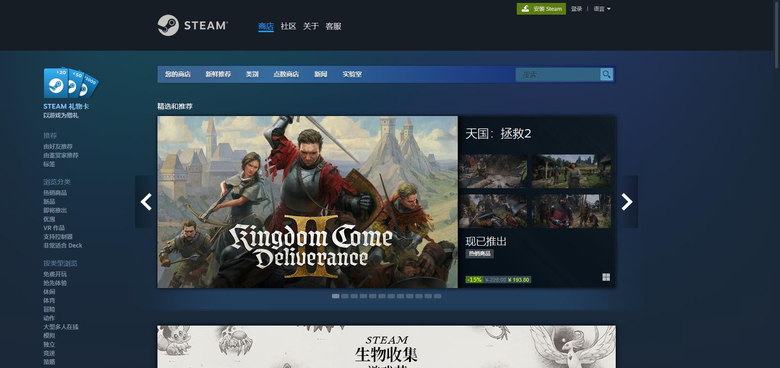 Steam