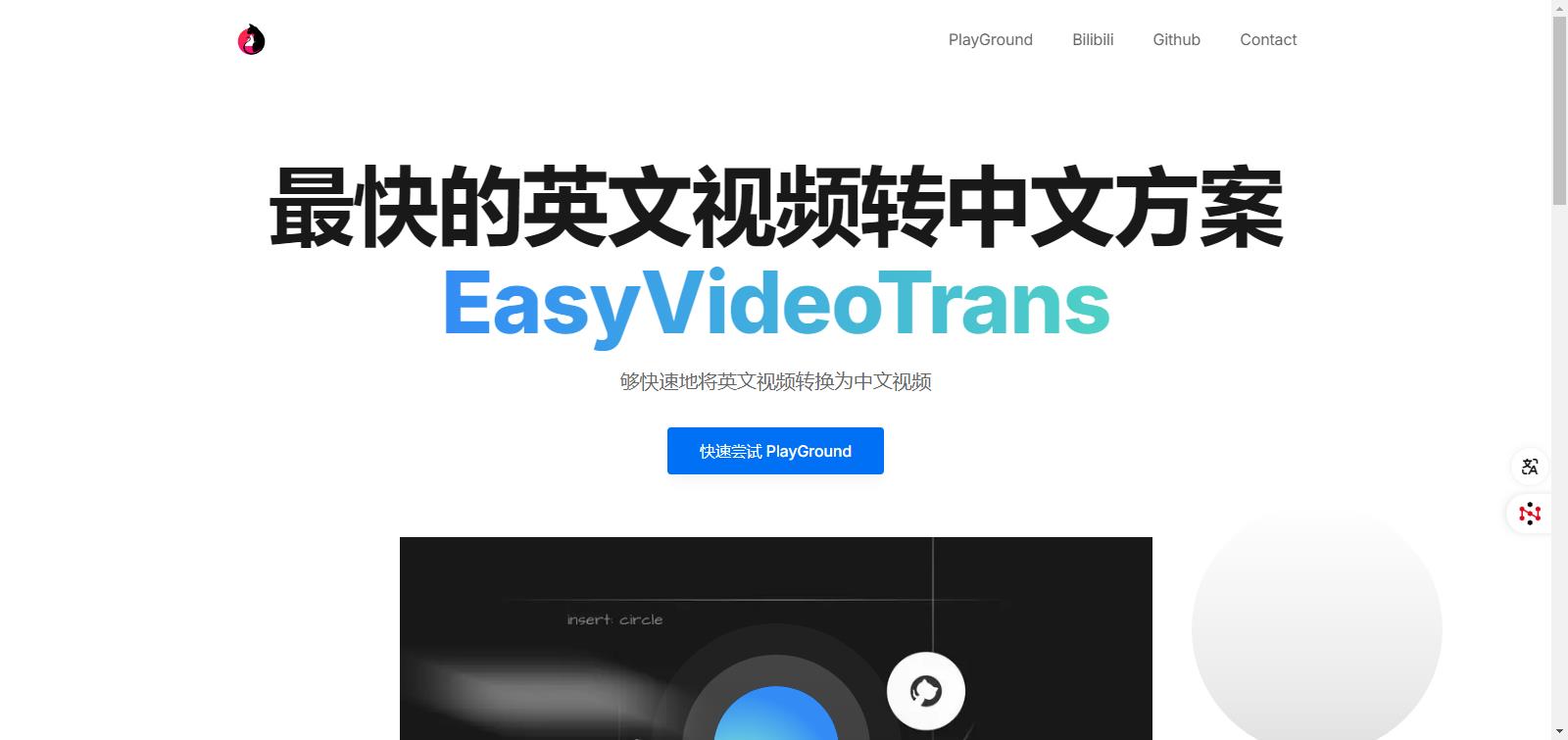 EasyVideoTrans