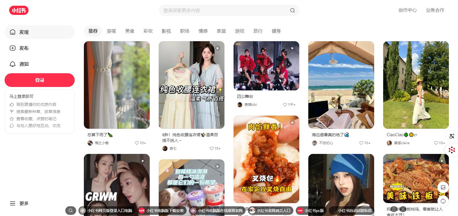 小红书