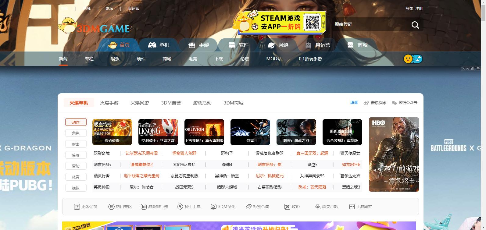 3DM游戏网