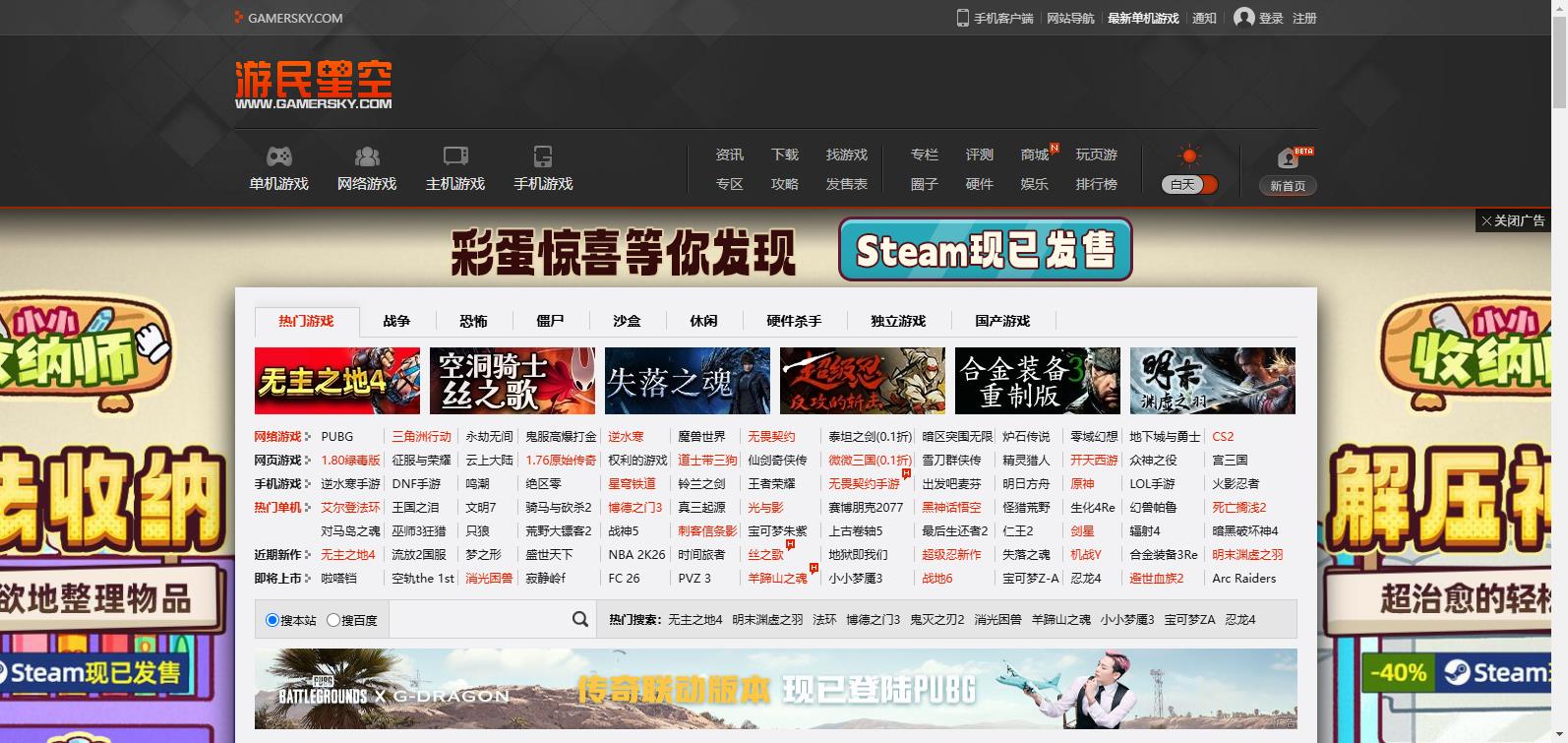 游民星空